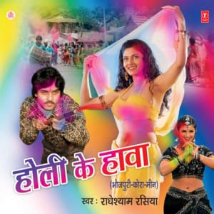 Holi Ke Haawa - Radhe Shyam Rasiya