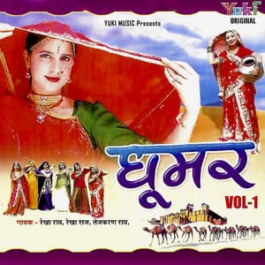Ghoomar Vol.1 - Rekha Rao