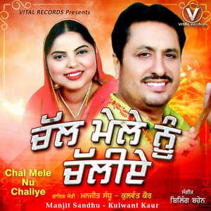 Chal Mele Nu Chaliye - Manjit Sandhu
