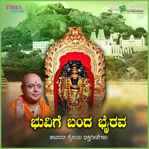 Bhuvige Banda Bairava - Mandya Mahesh