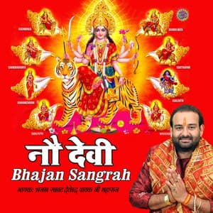 Nau Devi Bhajan Sangrah - Devendra Pathak