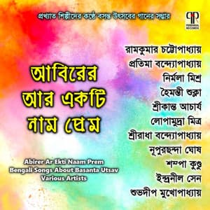 Abirer Arekti Naam Prem - Ramkumar Chattopadhyay