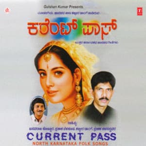 Current Pass - Shabbir Daange