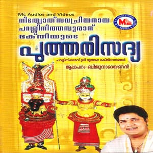 Puthari Sadya - Biju Narayanan