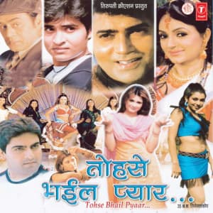 Tohse Bhail Pyaar - Manoj Sargam