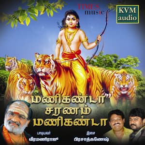 Manikanda Saranam Manikanda - Veeramani Raju