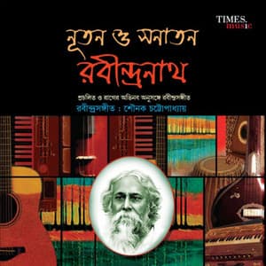 Nuton o Shouatan - Sounak Chattopadhyay