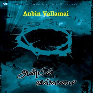 Anbin Vallamai - Ezra