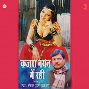 Kajra Nayan Mein Rani - Bechan Ram Rajbhar