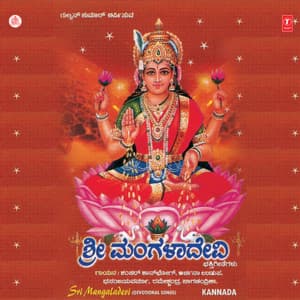 Sri Mangaladevi - Shankar Shambhu Qawwal