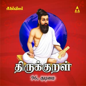 Thirukkural - Adhikaram 96 - Kudimai - Saindhavi