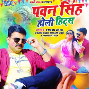 Pawan Singh Holi Hits - Pawan Singh
