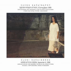 Odio Irodou Attikou - 6 Septemvriou 1988 - Eleni Karaindrou