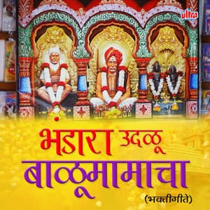 Bhandara Udhalu Balumamacha - Shakuntala Jadhav