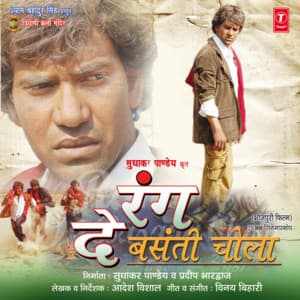 Rang De Basanti Chola - Vinay Bihari