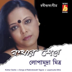 Kothar Seshe - Lopamudra Mitra