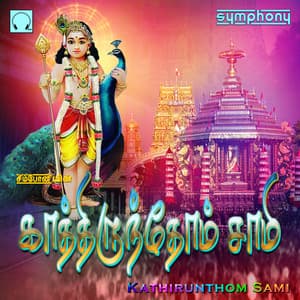 Kathirunthom Sami - Pushpavanam Kuppusamy