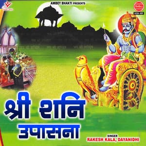 Shri Shani Upasana - Rakesh Kala