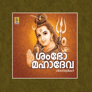 Sambho Mahadeva - Ganesh Sundaram