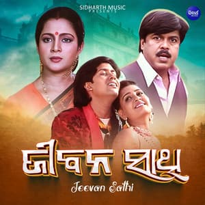 Jeevan Sathi - Saroj Nanda