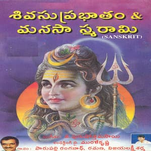 Siva Suprabhatham / Manasaswarami - P. Ranganath