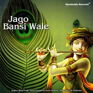Jago Bansi Wale - Mitali Singh