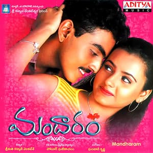 Mandaram - Ghantadi Krishna