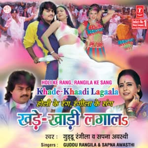 Khade Khadi Lagaala - Guddu Rangila