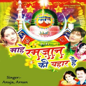 Mahe Ramzan Ki Bahar Hai - Anuja
