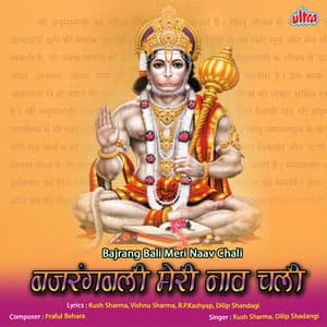 Bajrang Bali Meri Naav Chali - Kush Sharma
