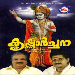 Krishnarchana - P. Jayachandran