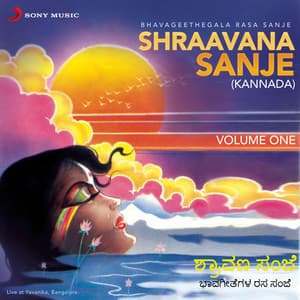 Shraavana Sanje, Vol. 1 - Mysore Ananthaswamy