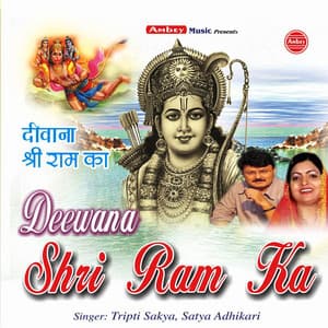 Deewana Shri Ram Ka - Tripti Shakya