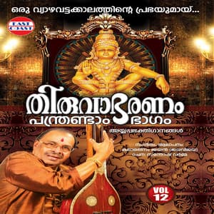 Thiruvabharanam, Vol. 12 - Kalaratnam Jayan