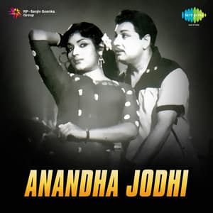 Anandha Jodhi - Viswanathan–Ramamoorthy