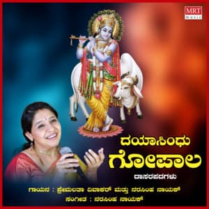 Dayasindhu Gopala - Premalatha Divakar