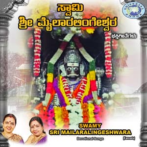 Swamy Sri Mailaralingeshwara - Bangalore Sisters