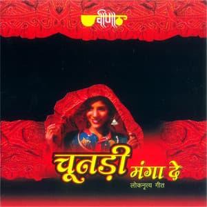 Chunadi Manga De - Seema Mishra