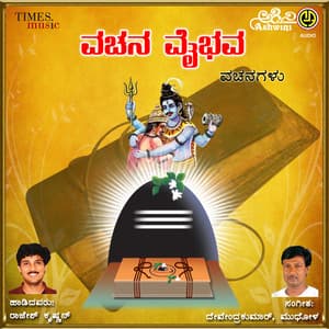 Vachana Vaibhava - Rajesh Krishnan