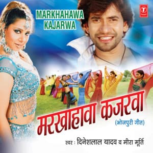 Markhahawa Kajarwa - Dinesh Lal Yadav