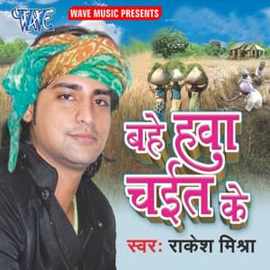Bahe Hawa Chait Ke - Rakesh Mishra