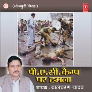 P.A.C. Camp Par Hamla - Balcharan Yadav