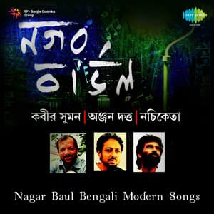 Nagar Baul Bengali Modern Songs - Nachiketa Chakraborty