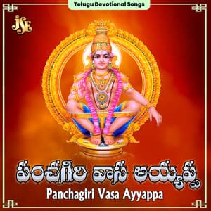 Panchagiri Vasa Ayyappa - K. L. N. Murthy