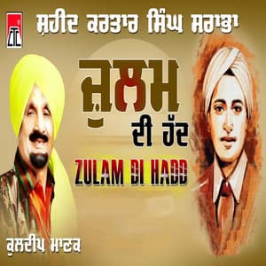 Zulam Di Hadd - Kuldeep Manak