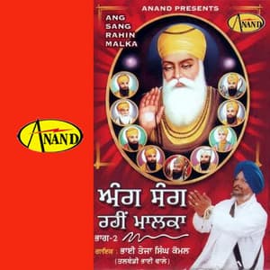 Ang Sang Rahin Malka - Joy Atul