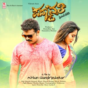 Padmavathi - Dinesh Kumar