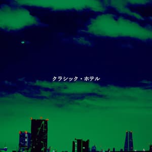 クラシック・ホテル - Música para Centros Comerciales