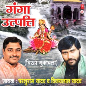 Ganga Utpati - Parshuram Yadav