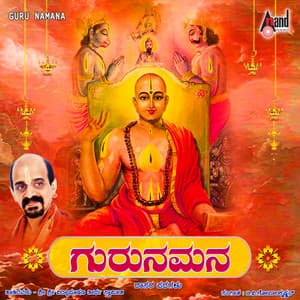 Sri Gurunamana - Vidyabhushana